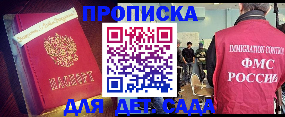 временная регистрация для всех в Тамбове