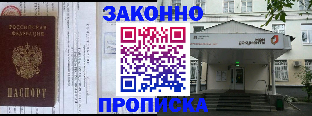 где прописаться в Тамбове