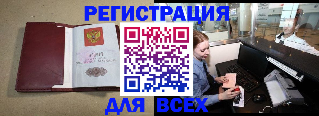 прописка 2025 в Тамбове