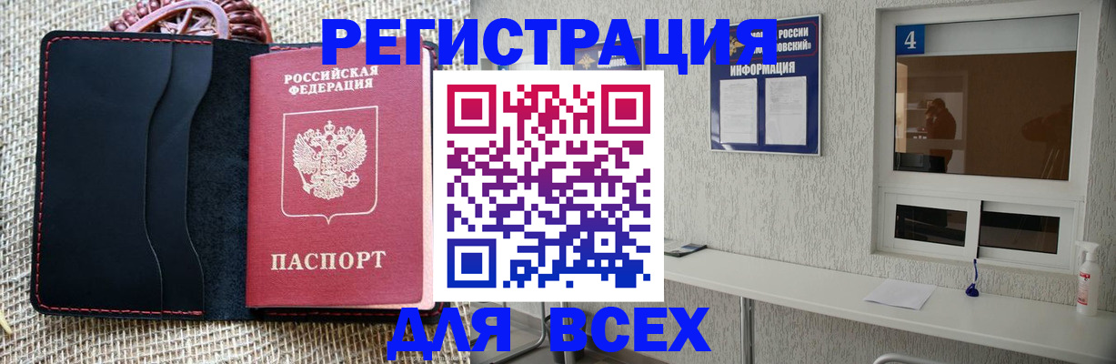 прописка от собственника в Тамбове