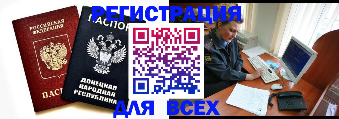 временная регистрация законно в Тамбове