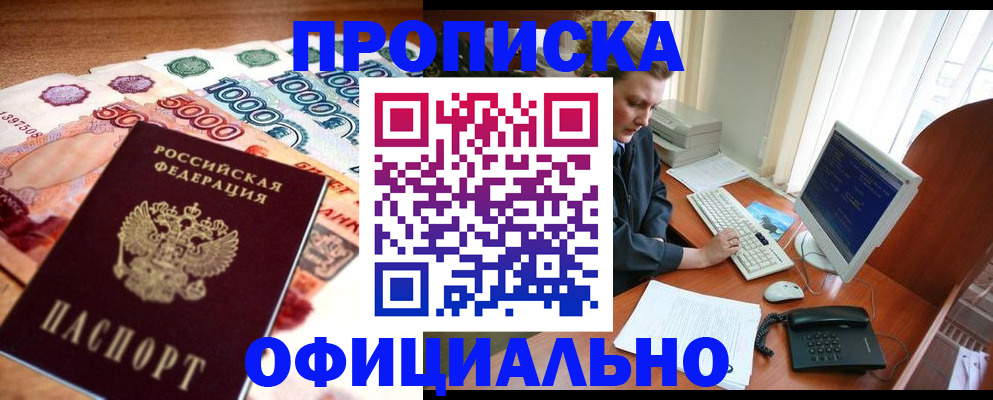 прописка гарантия в Тамбове